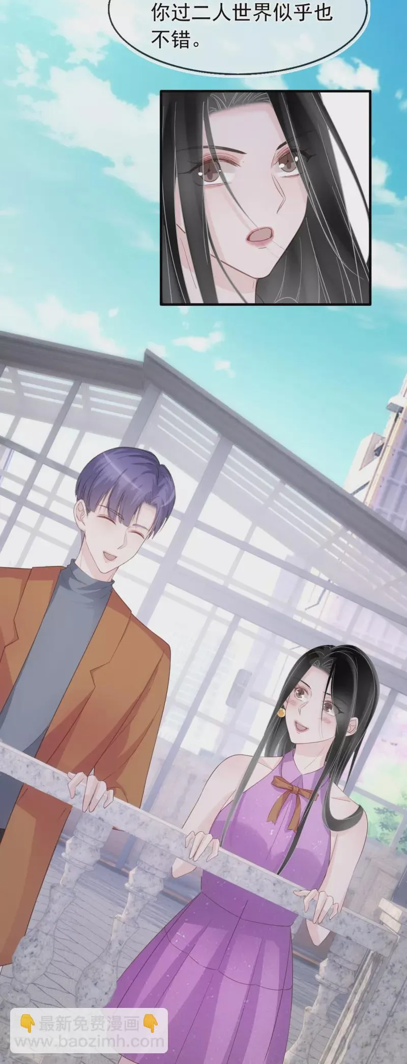 第124话 为什么选他不选我 第26页