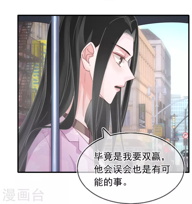 第123话 一报还一报 第4页