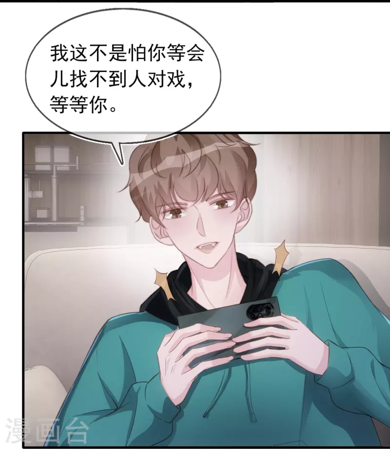 第123话 一报还一报 第6页