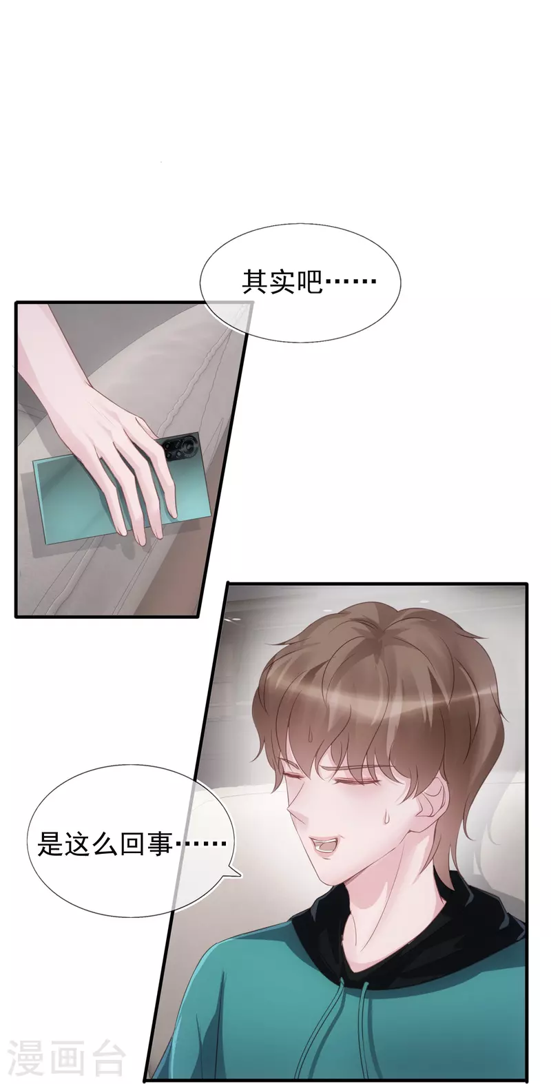 第123话 一报还一报 第9页