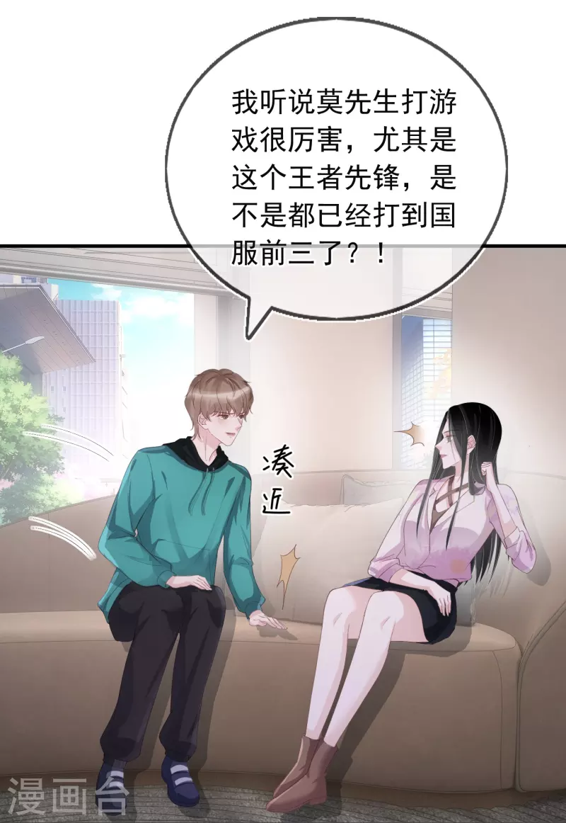第123话 一报还一报 第10页