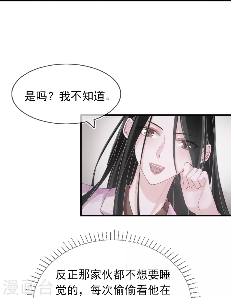 第123话 一报还一报 第11页