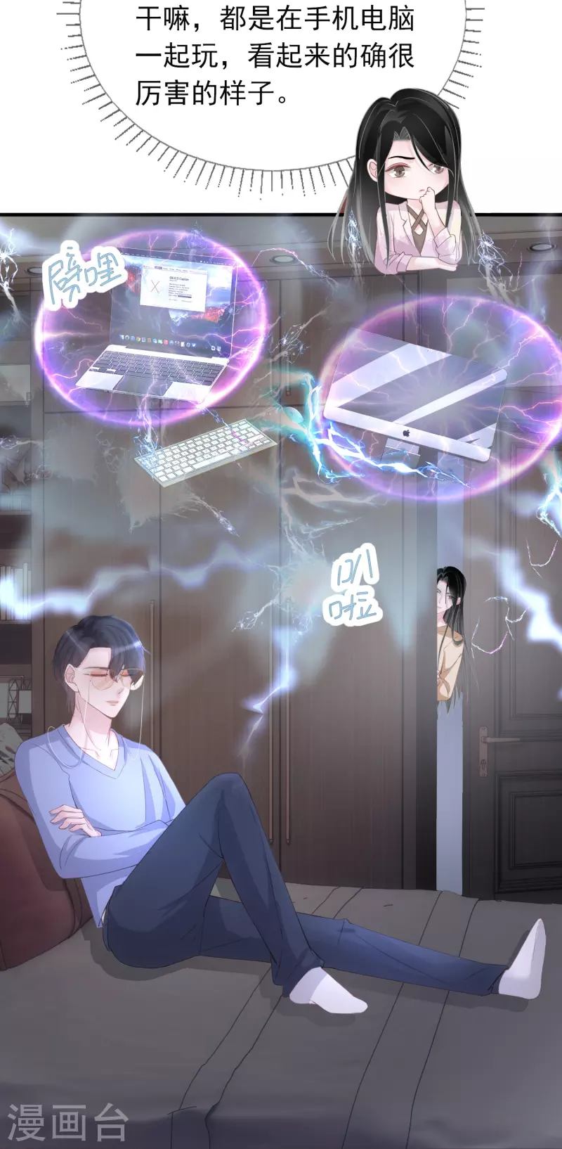 第123话 一报还一报 第12页