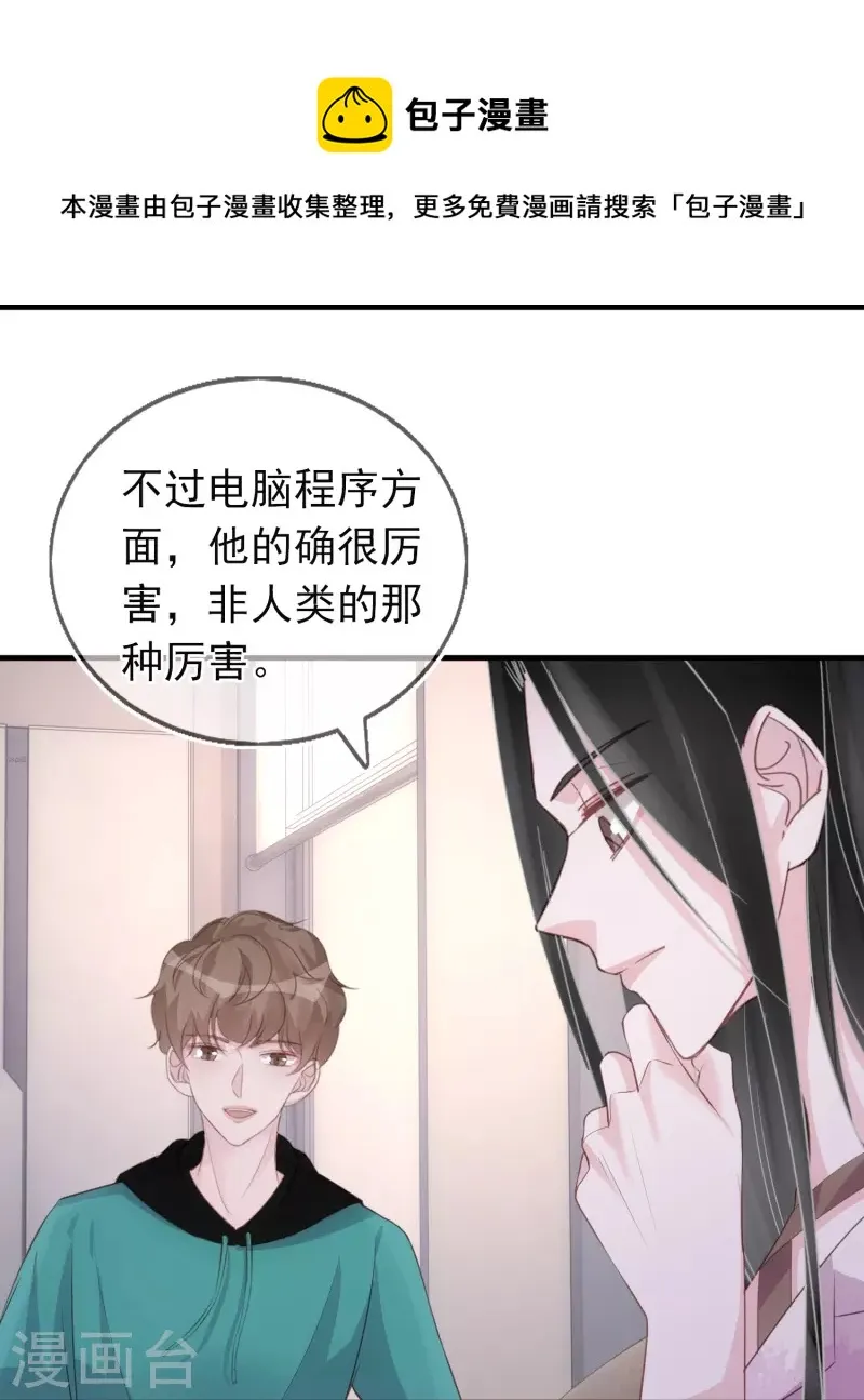 第123话 一报还一报 第13页