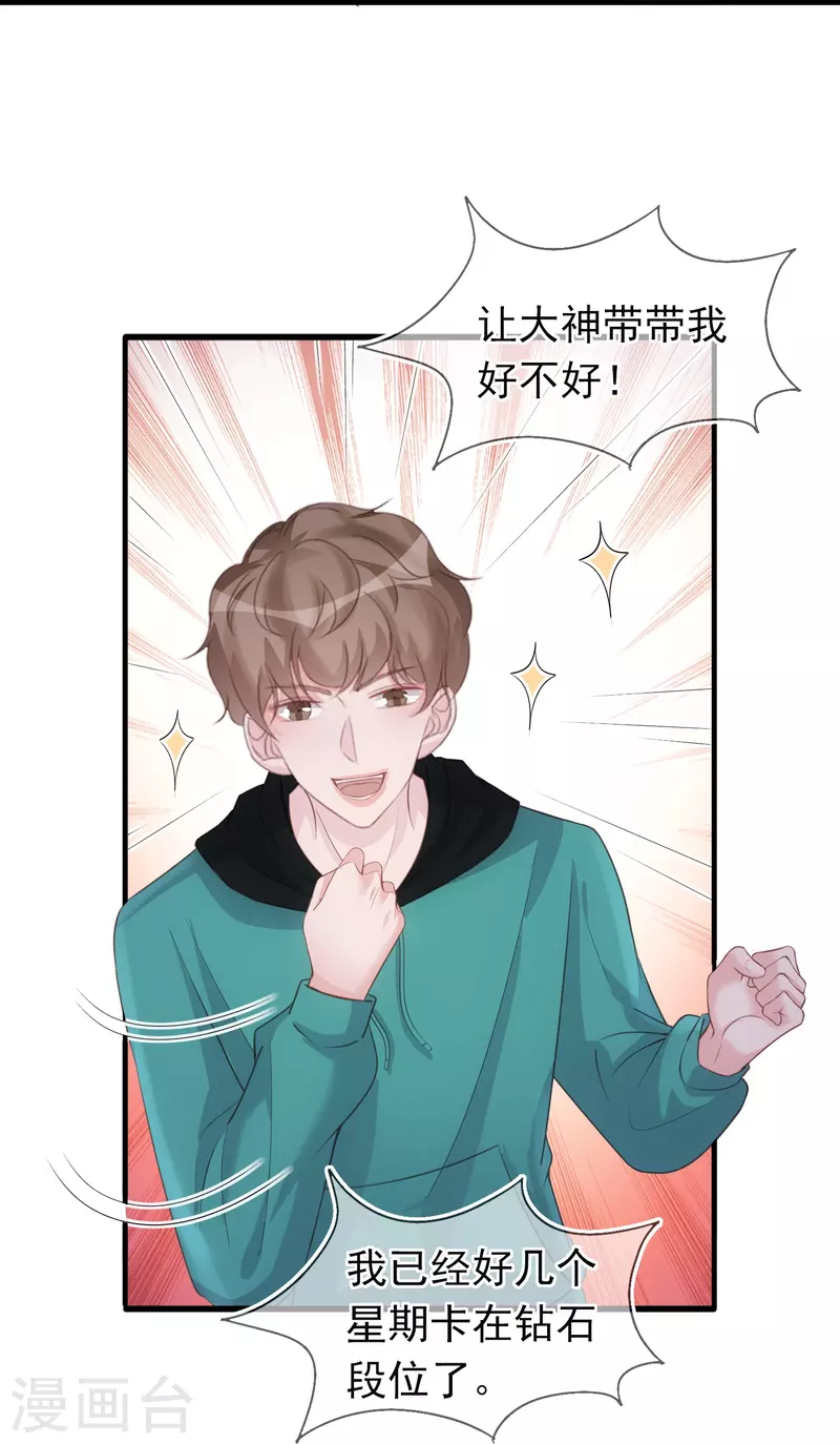 第123话 一报还一报 第14页