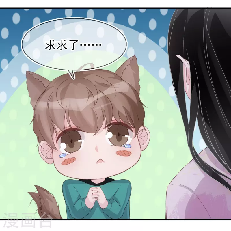 第123话 一报还一报 第15页