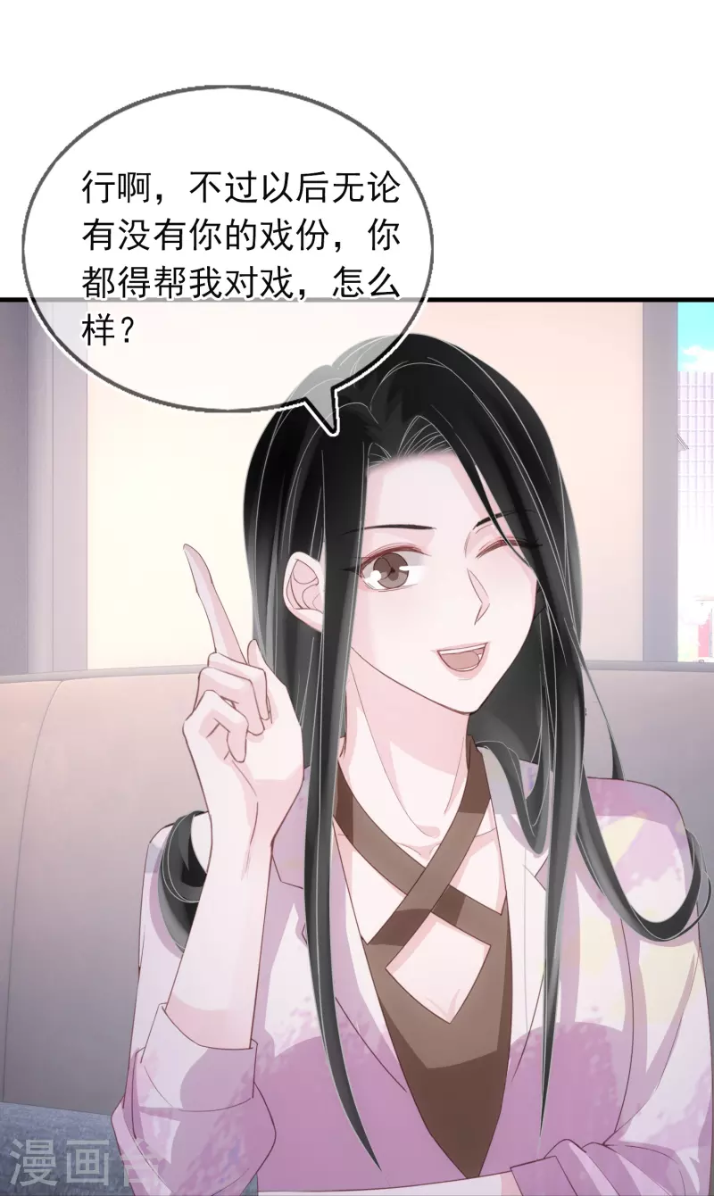 第123话 一报还一报 第16页
