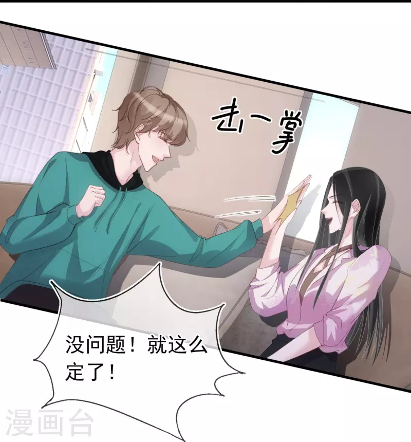 第123话 一报还一报 第17页