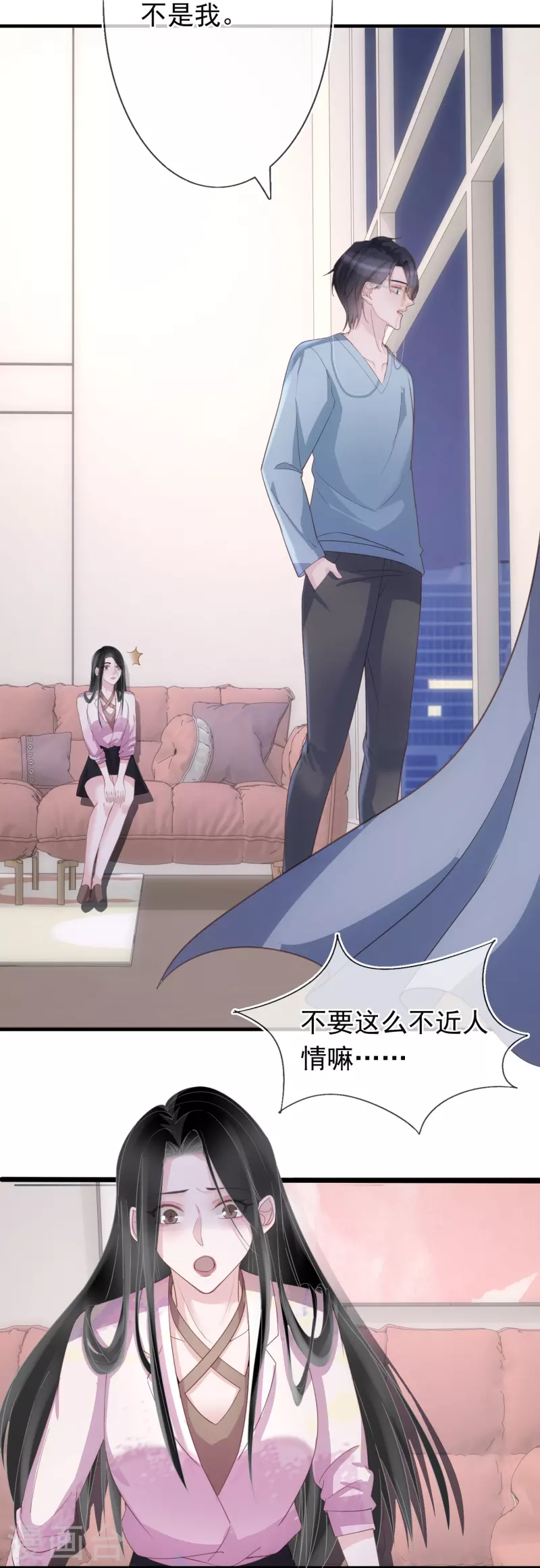 第123话 一报还一报 第20页
