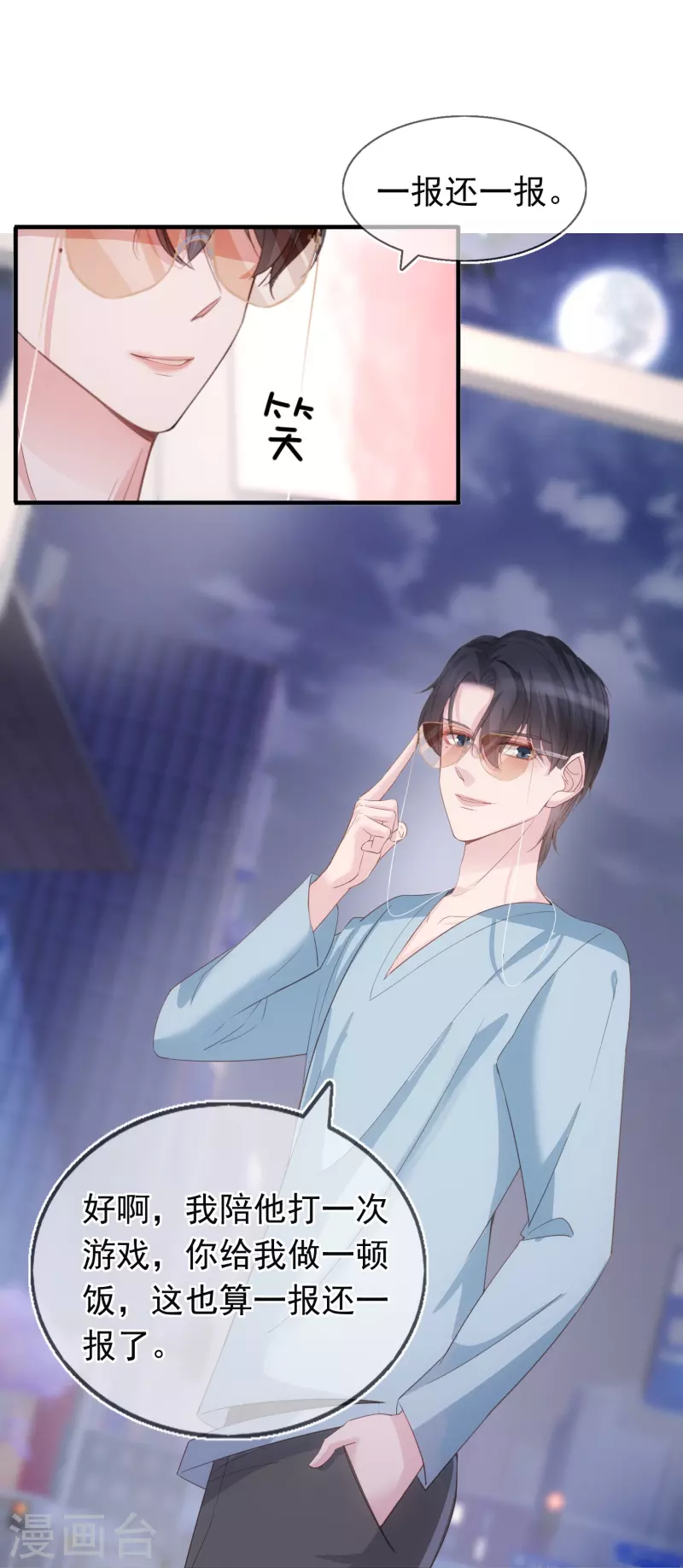 第123话 一报还一报 第22页