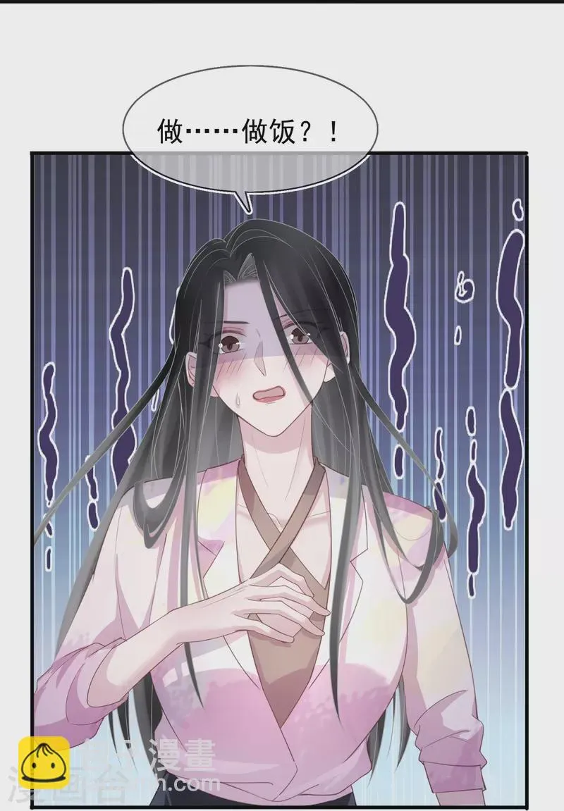 第123话 一报还一报 第23页