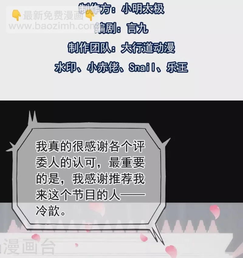 第122话 什么时候不害怕洗澡了？ 第2页