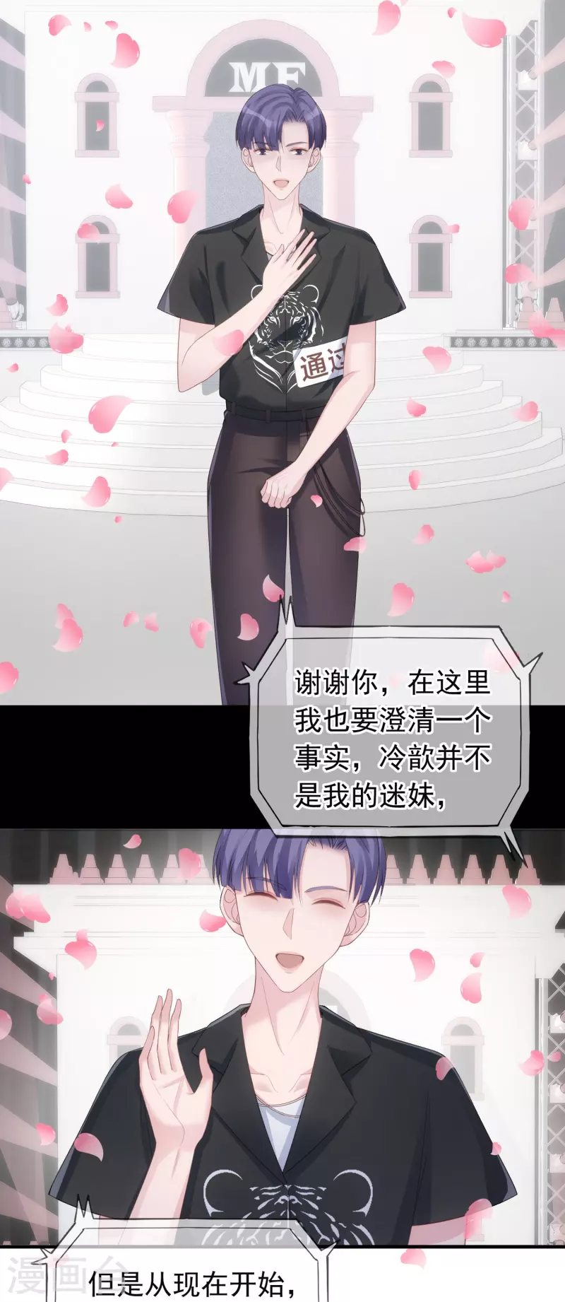 第122话 什么时候不害怕洗澡了？ 第3页