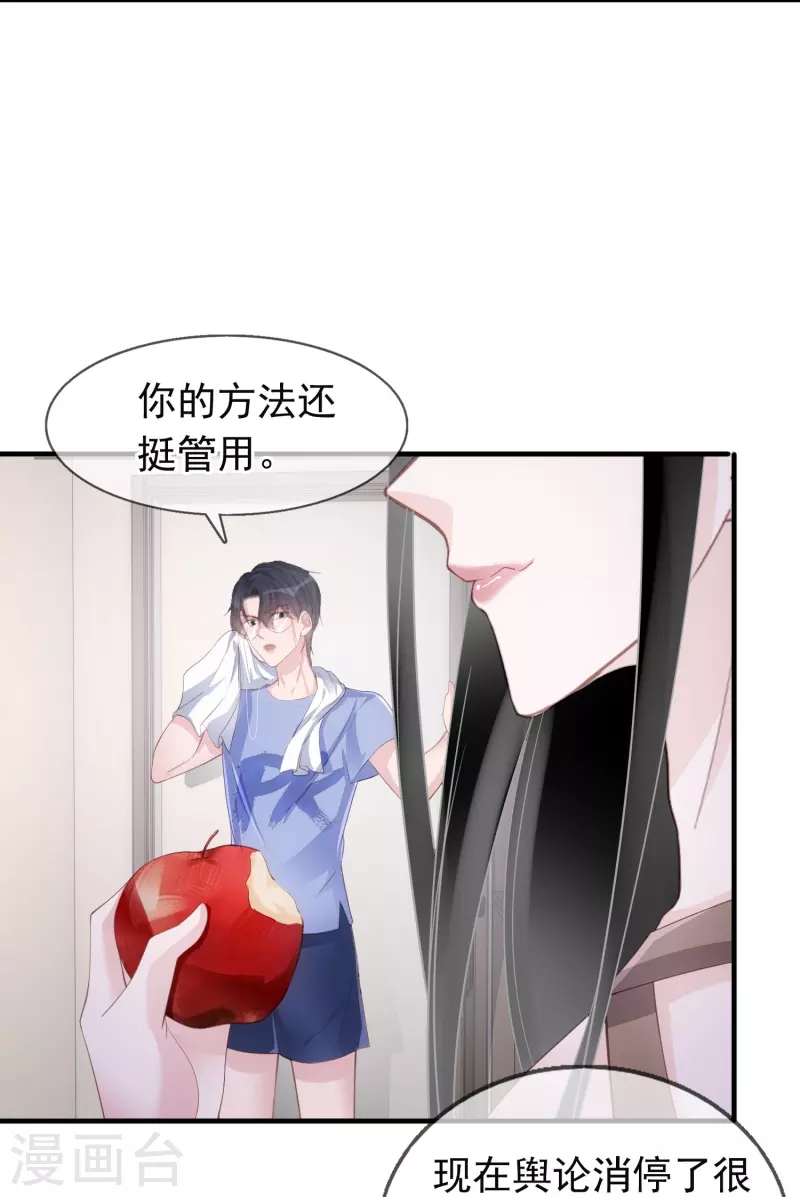 第122话 什么时候不害怕洗澡了？ 第5页