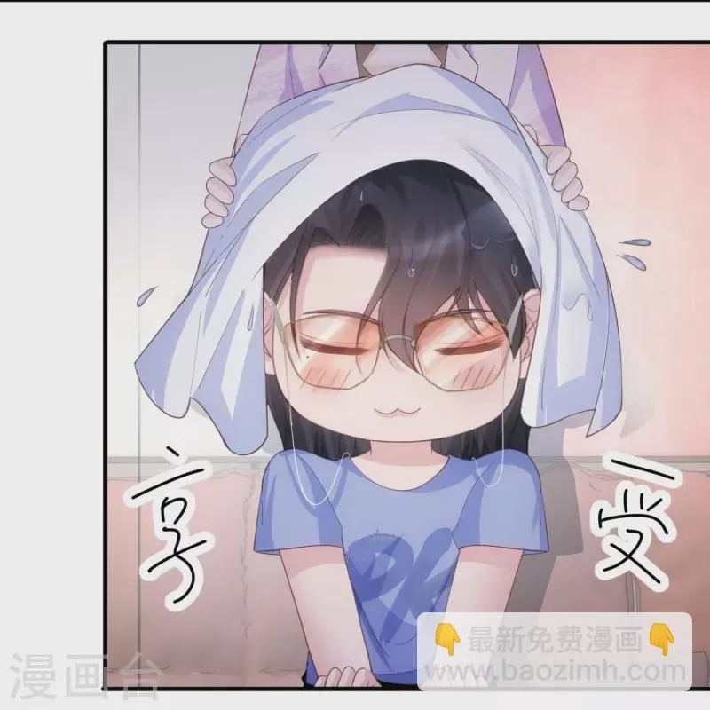 第122话 什么时候不害怕洗澡了？ 第9页
