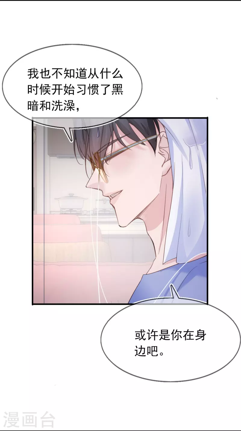 第122话 什么时候不害怕洗澡了？ 第11页