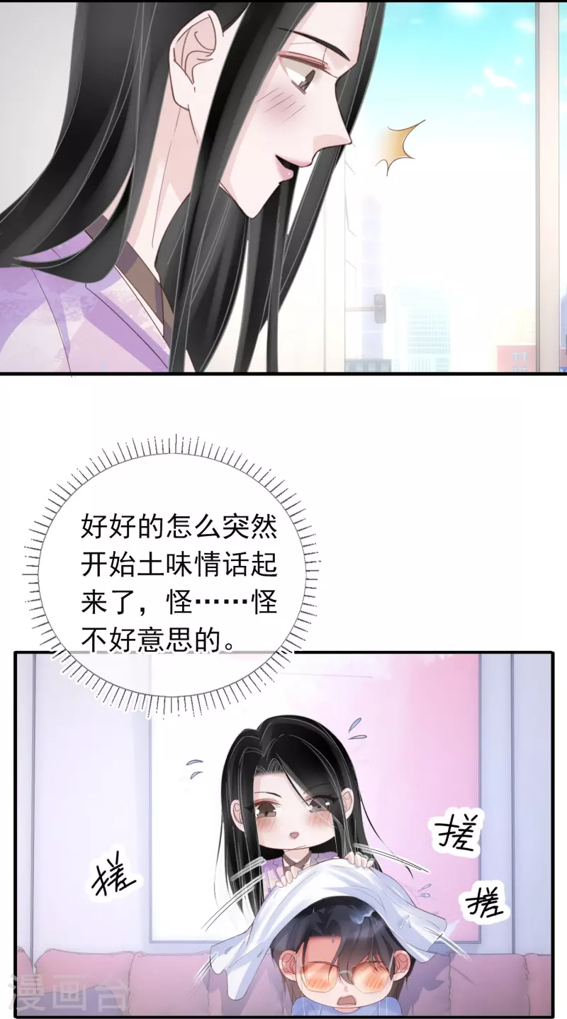 第122话 什么时候不害怕洗澡了？ 第12页