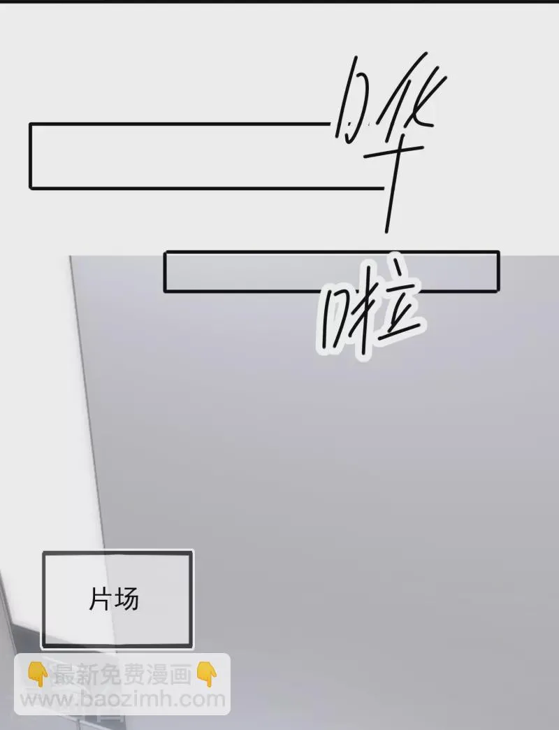 第122话 什么时候不害怕洗澡了？ 第15页