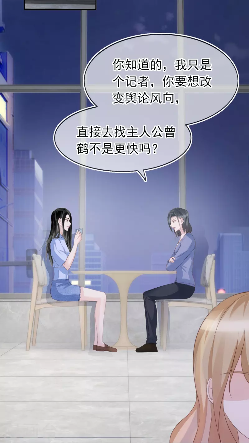 第121话 普信男 第3页