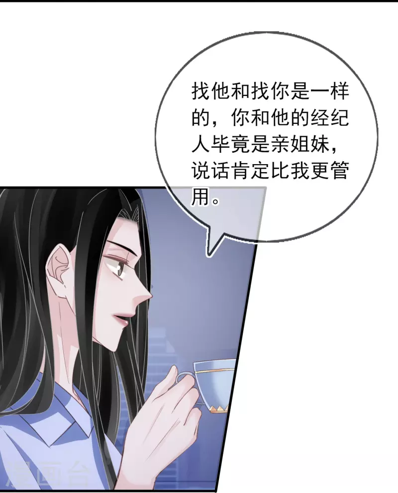 第121话 普信男 第4页