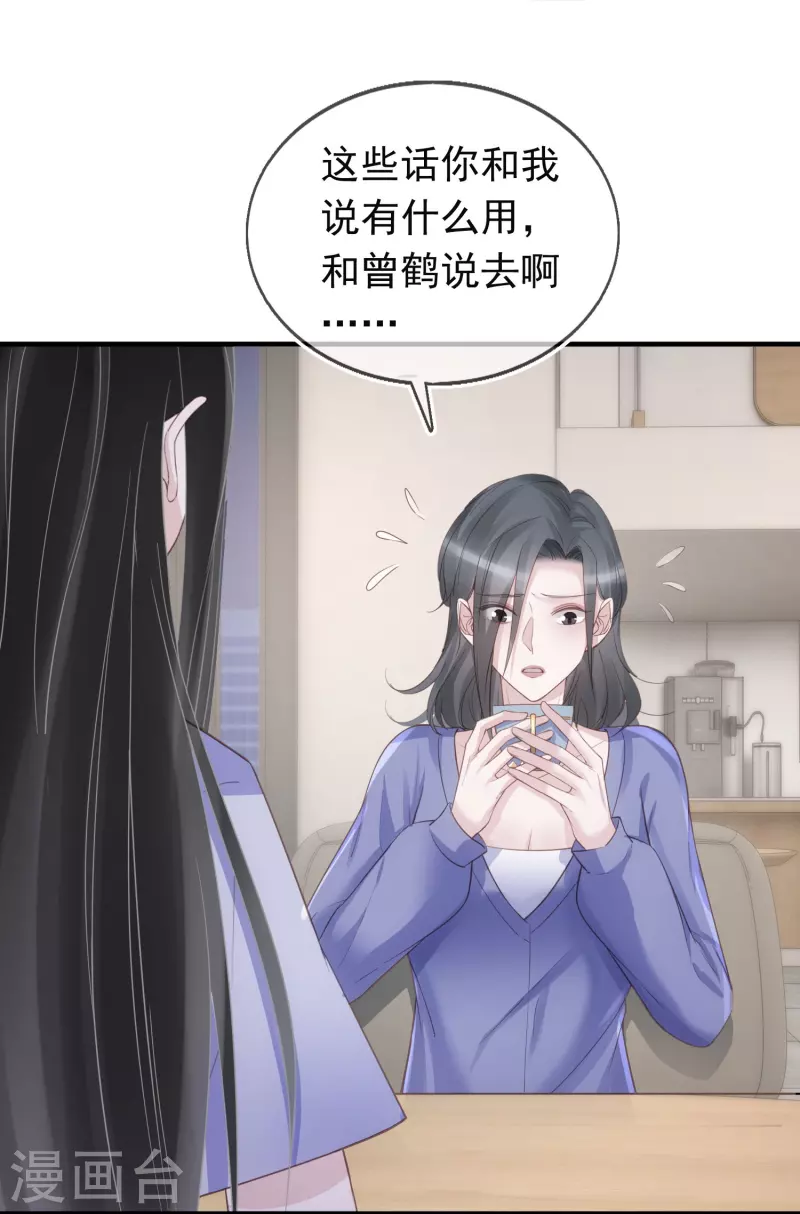 第121话 普信男 第8页