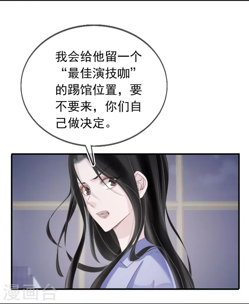 第121话 普信男 第10页