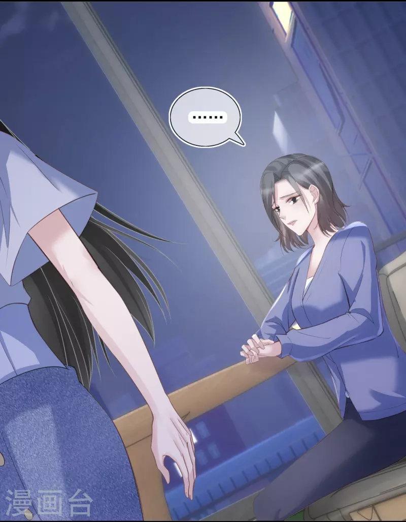 第121话 普信男 第11页