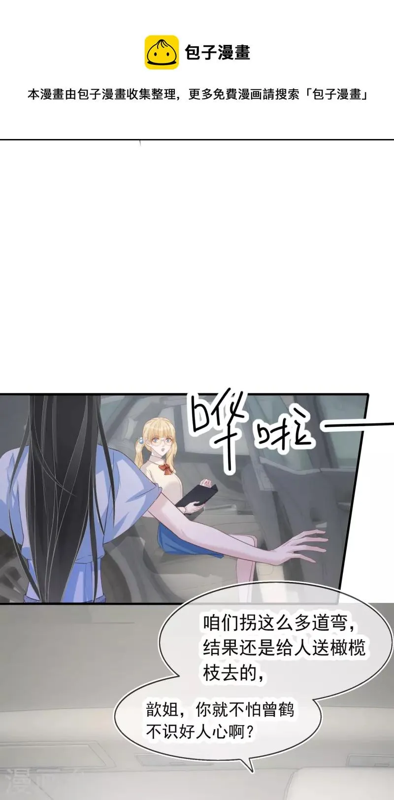 第121话 普信男 第12页