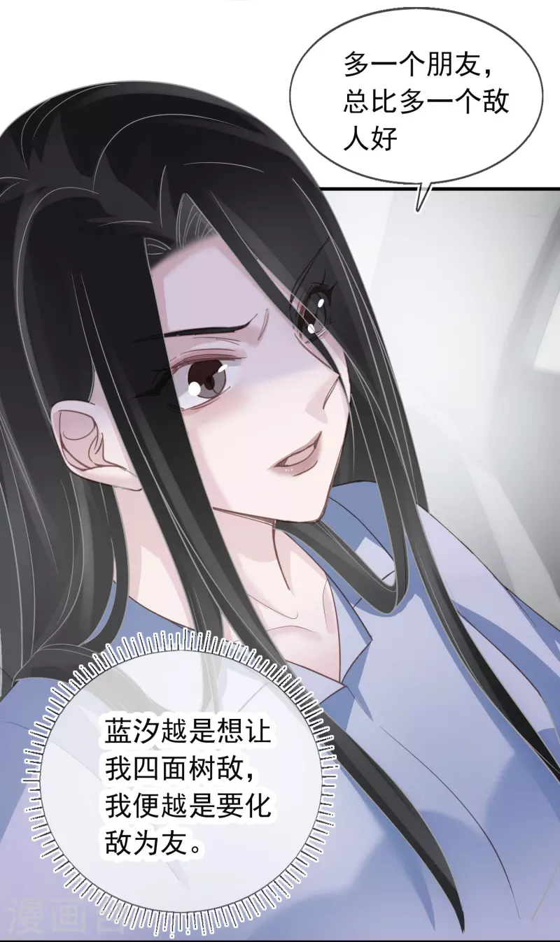 第121话 普信男 第14页