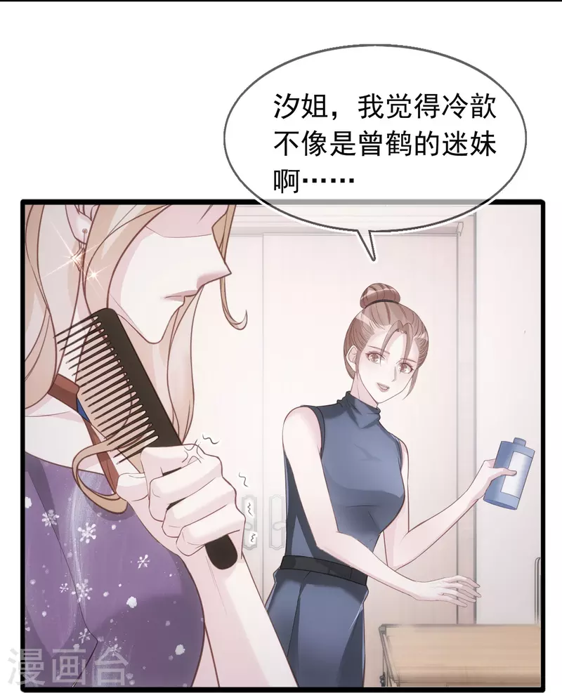 第121话 普信男 第16页