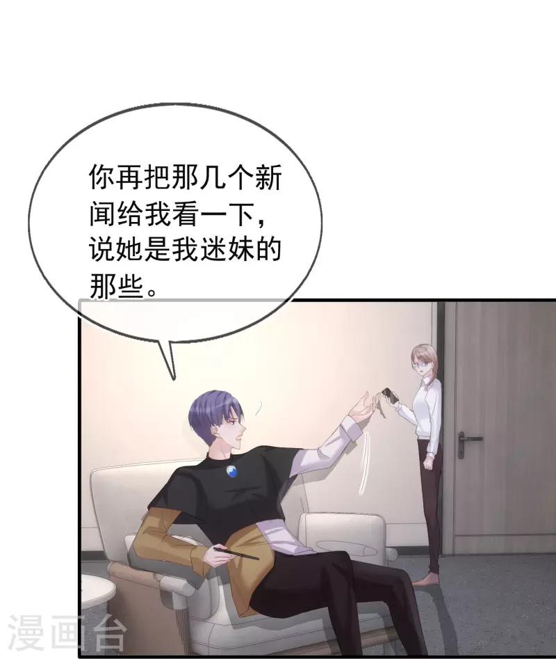 第121话 普信男 第22页