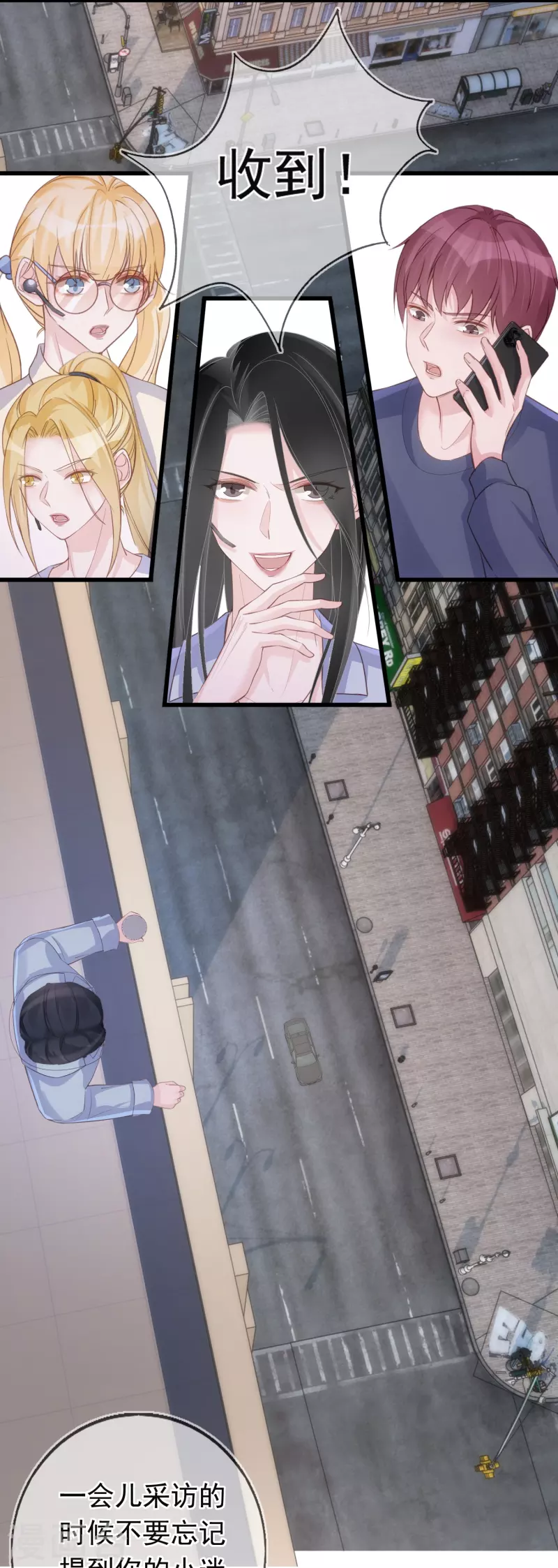 第120话 绯闻女主角 第3页