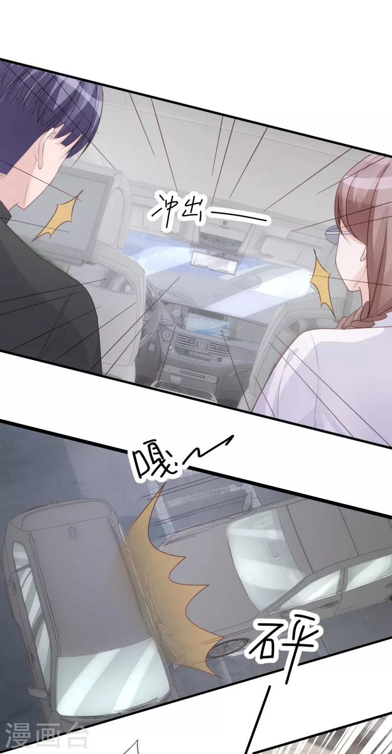 第120话 绯闻女主角 第5页