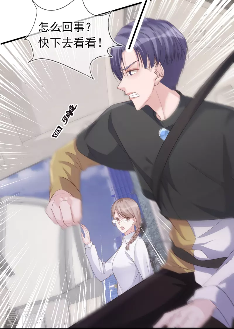 第120话 绯闻女主角 第6页
