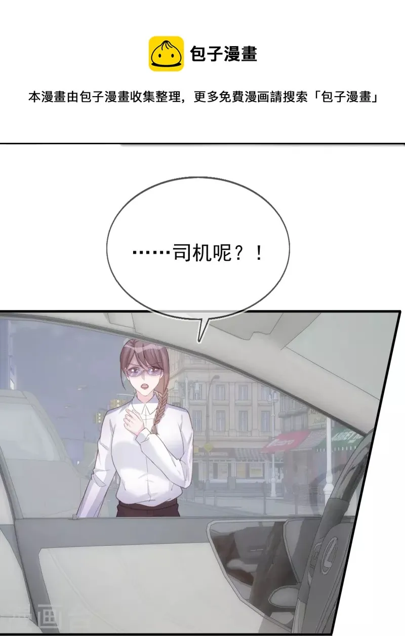 第120话 绯闻女主角 第7页