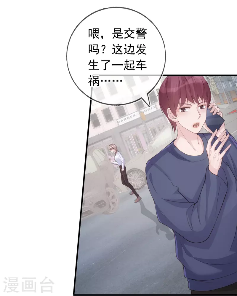 第120话 绯闻女主角 第8页