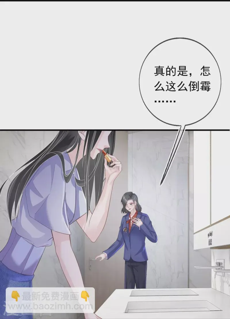 第120话 绯闻女主角 第15页