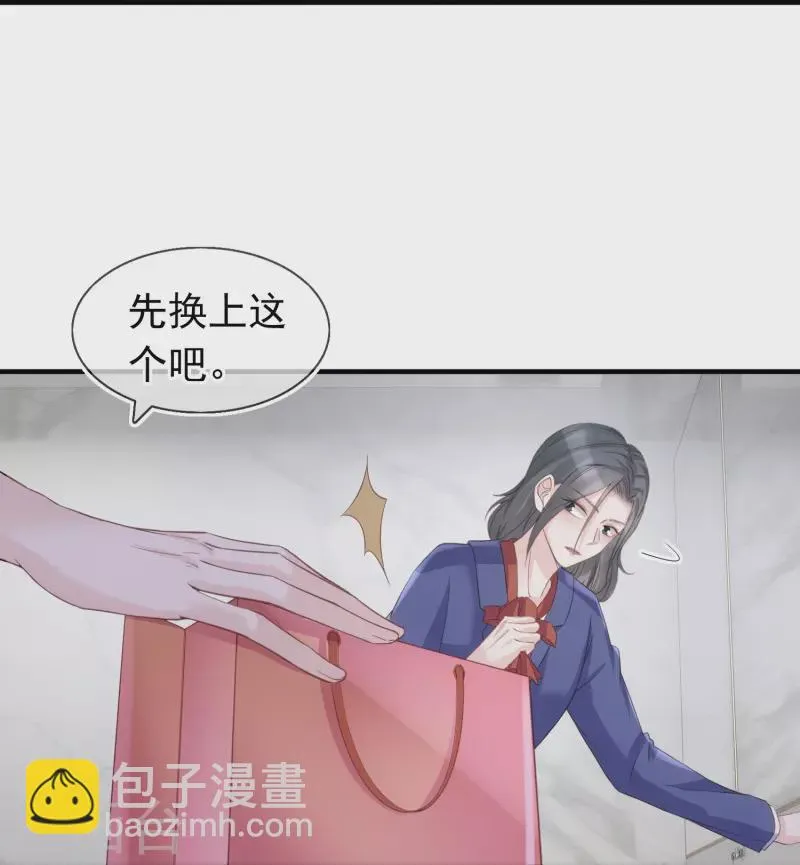 第120话 绯闻女主角 第16页