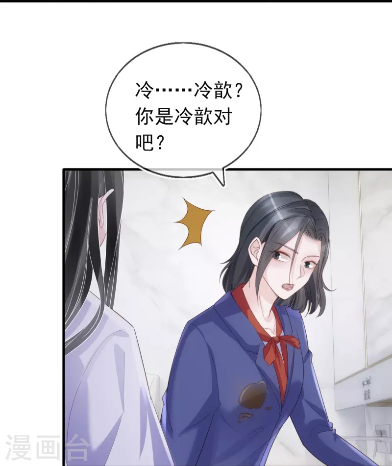 第120话 绯闻女主角 第17页