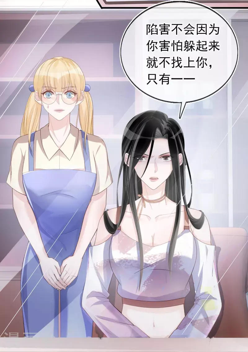 第119话 多了解旗下艺人 第8页