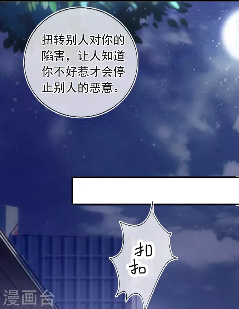 第119话 多了解旗下艺人 第9页