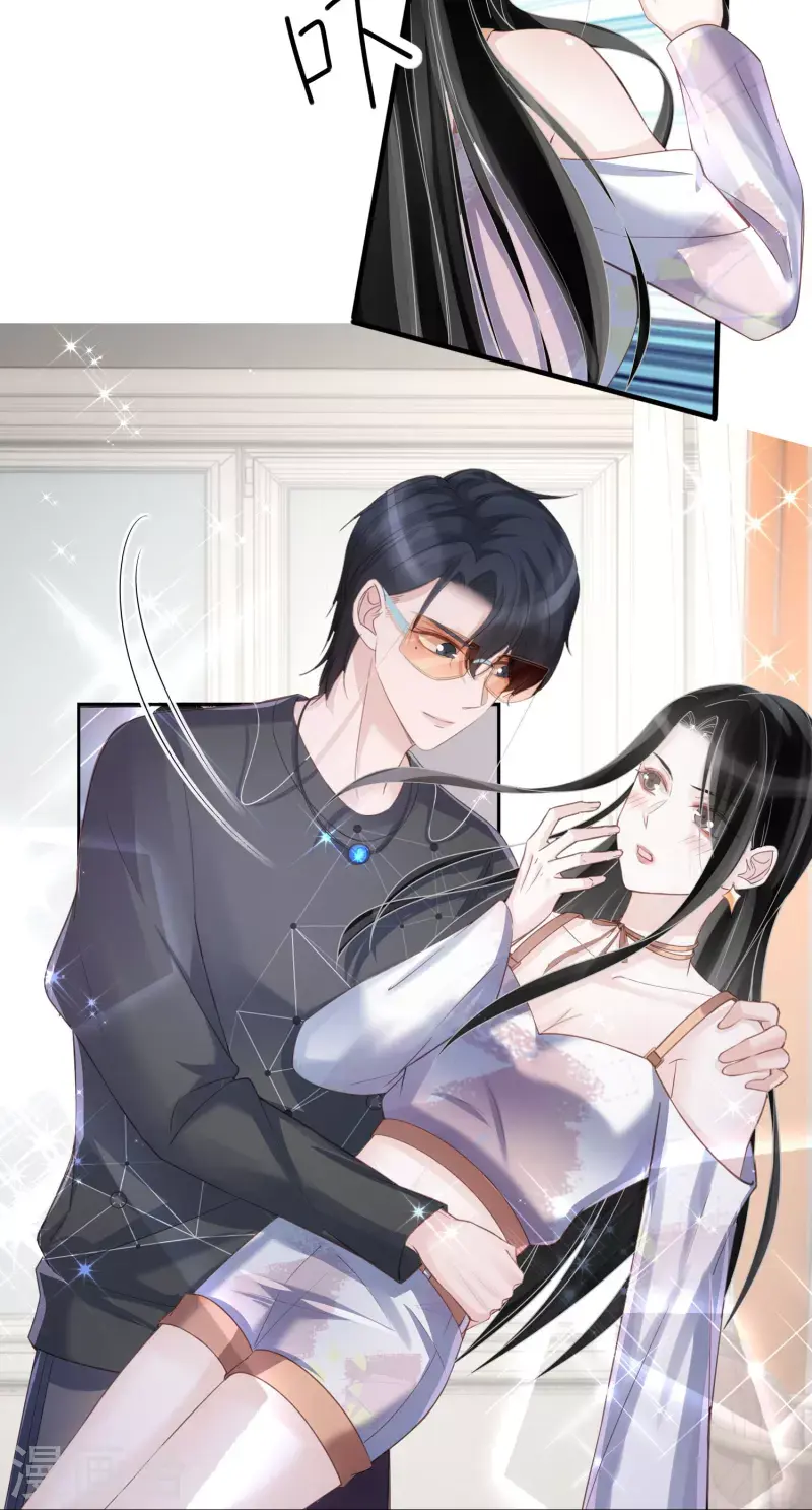 第119话 多了解旗下艺人 第13页