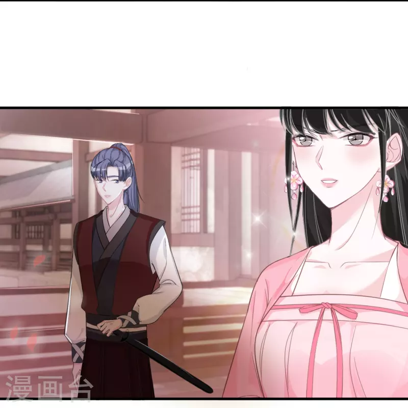 第118话 绿茶男 第17页