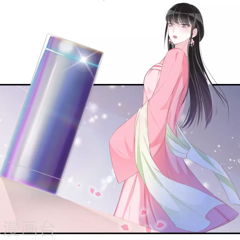 第118话 绿茶男 第25页