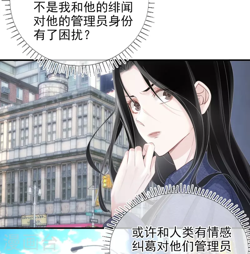 第117话 解绑cp 第3页