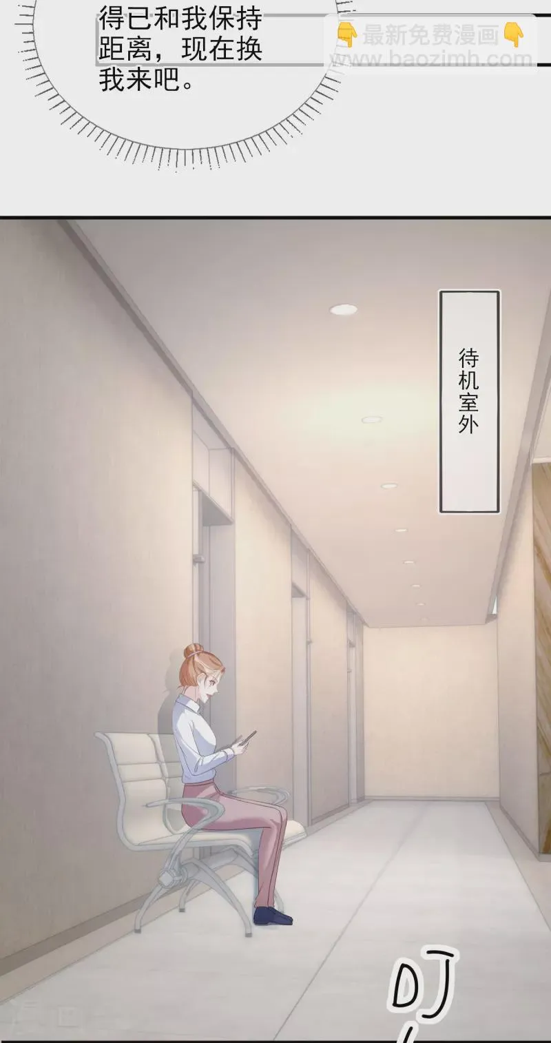 第117话 解绑cp 第5页