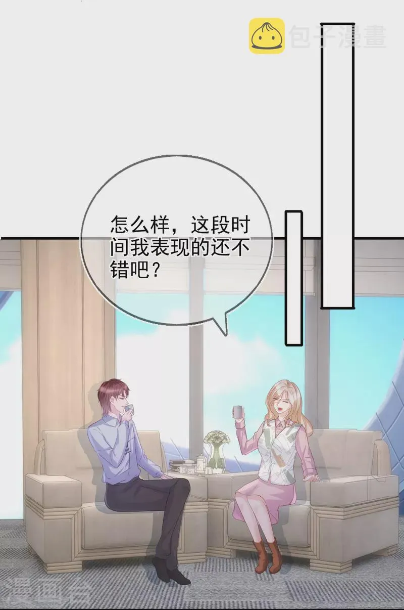 第117话 解绑cp 第8页
