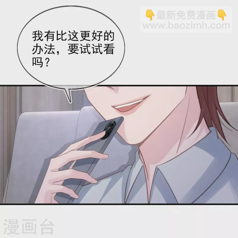 第117话 解绑cp 第11页