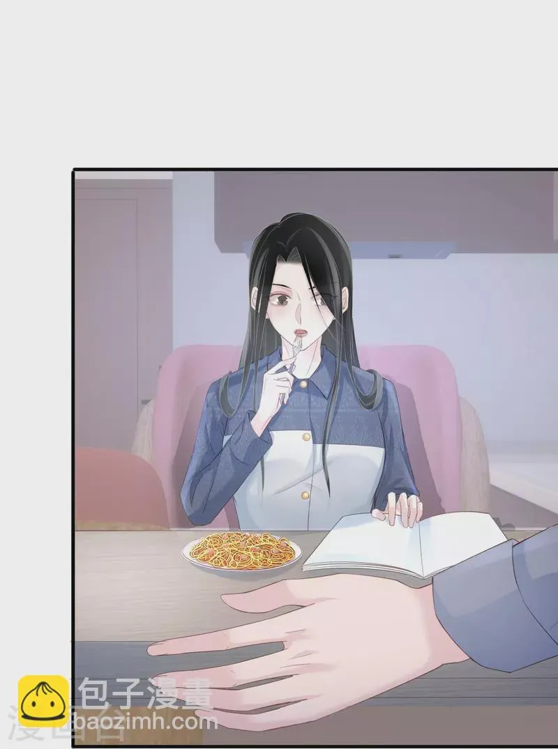 第117话 解绑cp 第14页