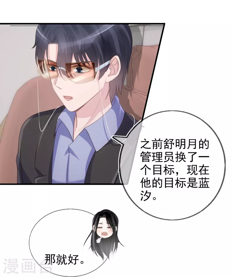 第117话 解绑cp 第17页